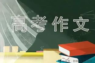 难救主！克拉克斯顿11中5拿到15分16板5助 正负值-21最低